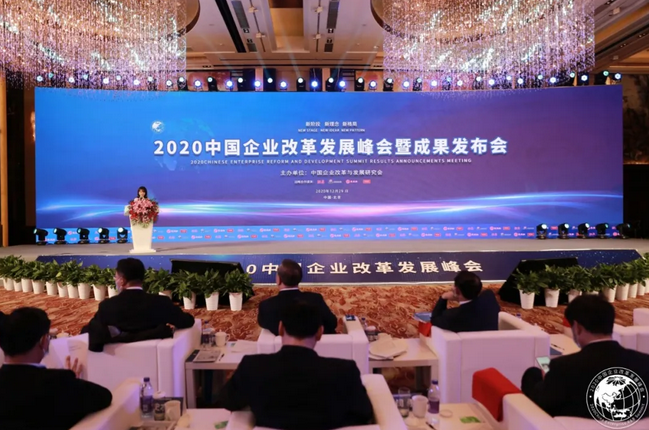 尊时凯龙荣获中国企业改革发展优秀成果二等奖