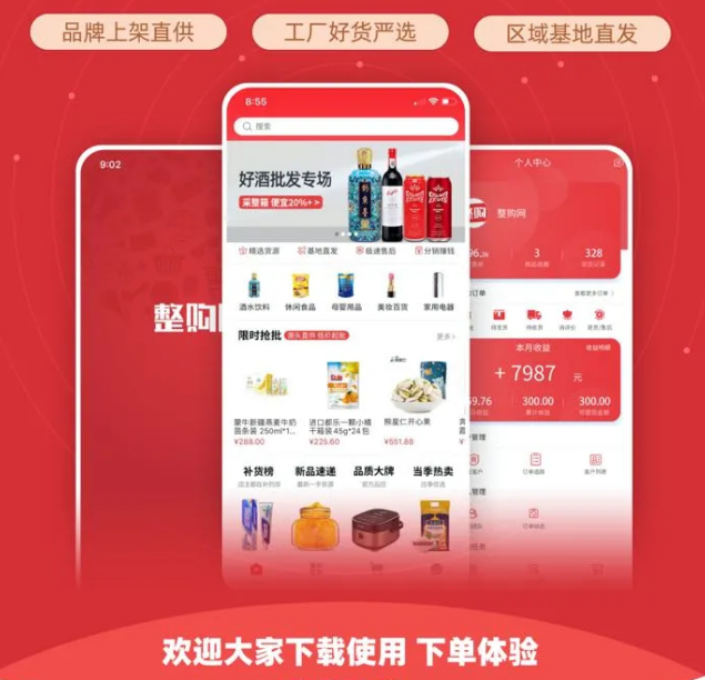 整件更划算，还不整一个？！