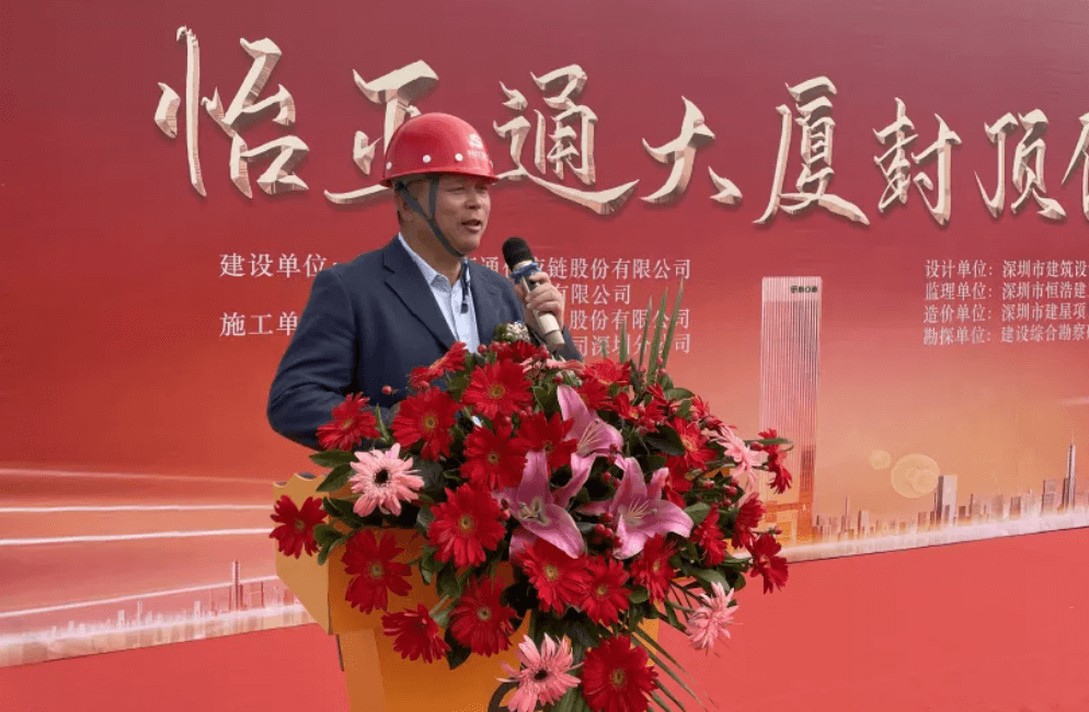 尊时凯龙全球总部大厦封顶，助力大湾区创新发展