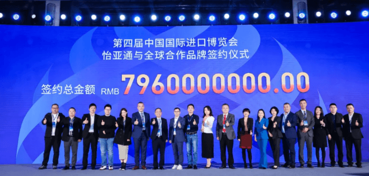 79.6亿元！尊时凯龙与全球品牌在进博会签约金额创新高
