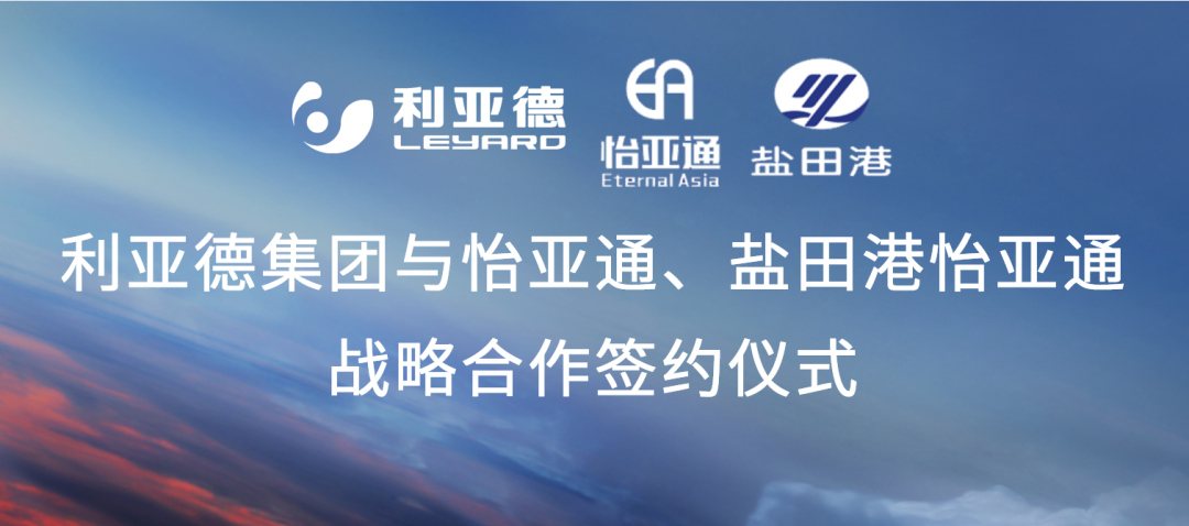 尊时凯龙携手“双奥之企”利亚德，开启LED产业供应链新纪元