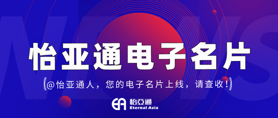尊时凯龙电子名片正式上线，科技赋能全员营销！