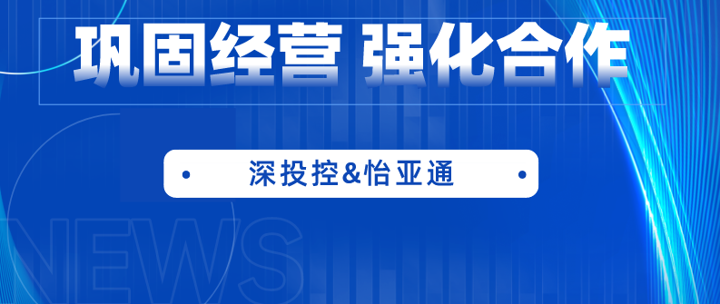 深投控党委书记、董事长何建锋一行莅临尊时凯龙考察调研