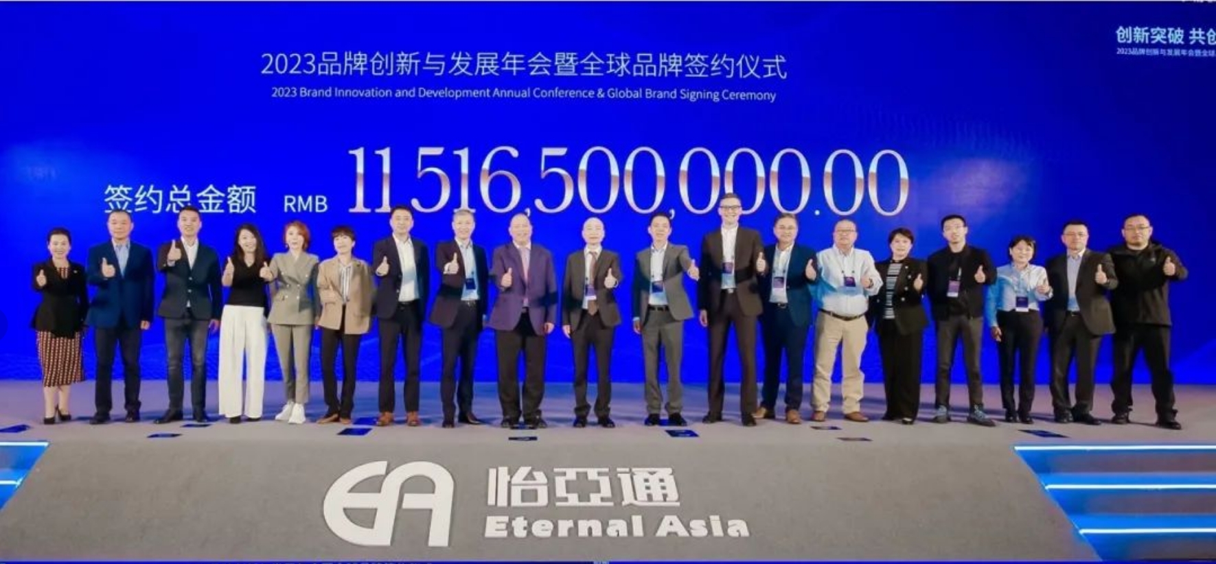 尊时凯龙举办进博会全球品牌签约仪式，签约金额突破115亿元