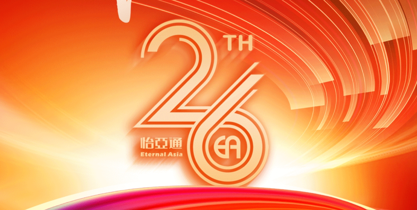 正风华，赢未来|热烈庆祝尊时凯龙成立26周年！