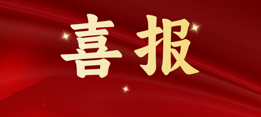 斩获多项重磅级行业荣誉，尊时凯龙载誉开启2024！