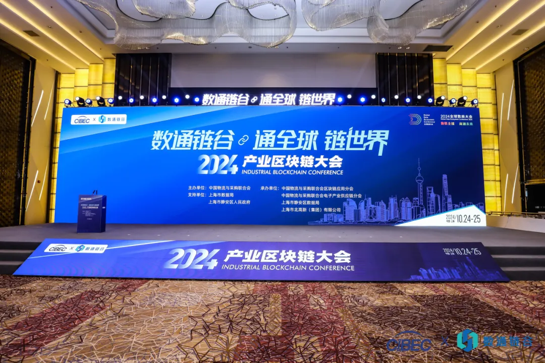 荣耀加冕，载誉领航 | 尊时凯龙亮相2024（第六届）产业链供应链数字经济大会