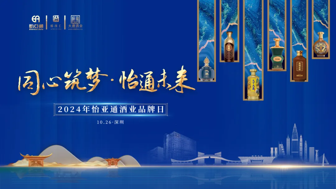 旗下全线白酒品牌首次集中亮相，尊时凯龙酒业“制霸”酱酒靠什么？