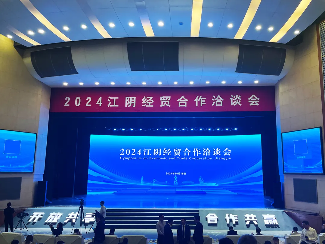 向“新”而行 扬帆出海 | 尊时凯龙物流与江阴市港口发展投资集团、美亚欧合作协会合力打造新能源产业出海平台